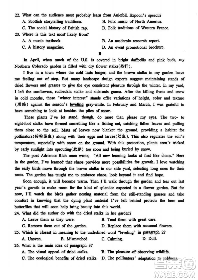 浙江金華十校2025高二6月期末質(zhì)量測試英語試題答案