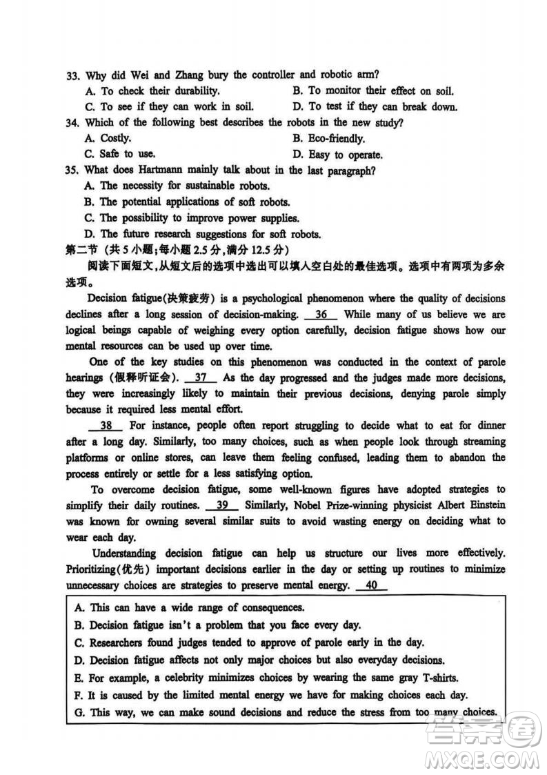 浙江金華十校2025高二6月期末質(zhì)量測試英語試題答案