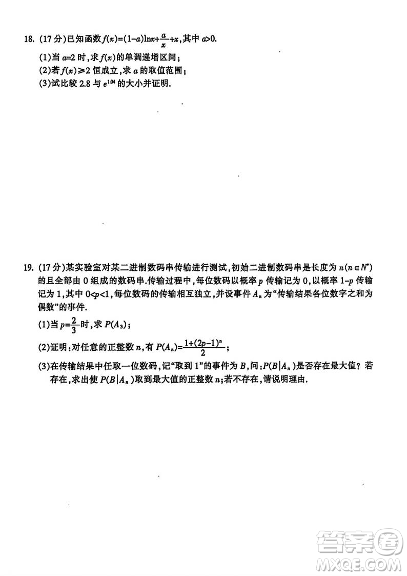 浙江金華十校2025高二6月期末質(zhì)量測試數(shù)學(xué)答案