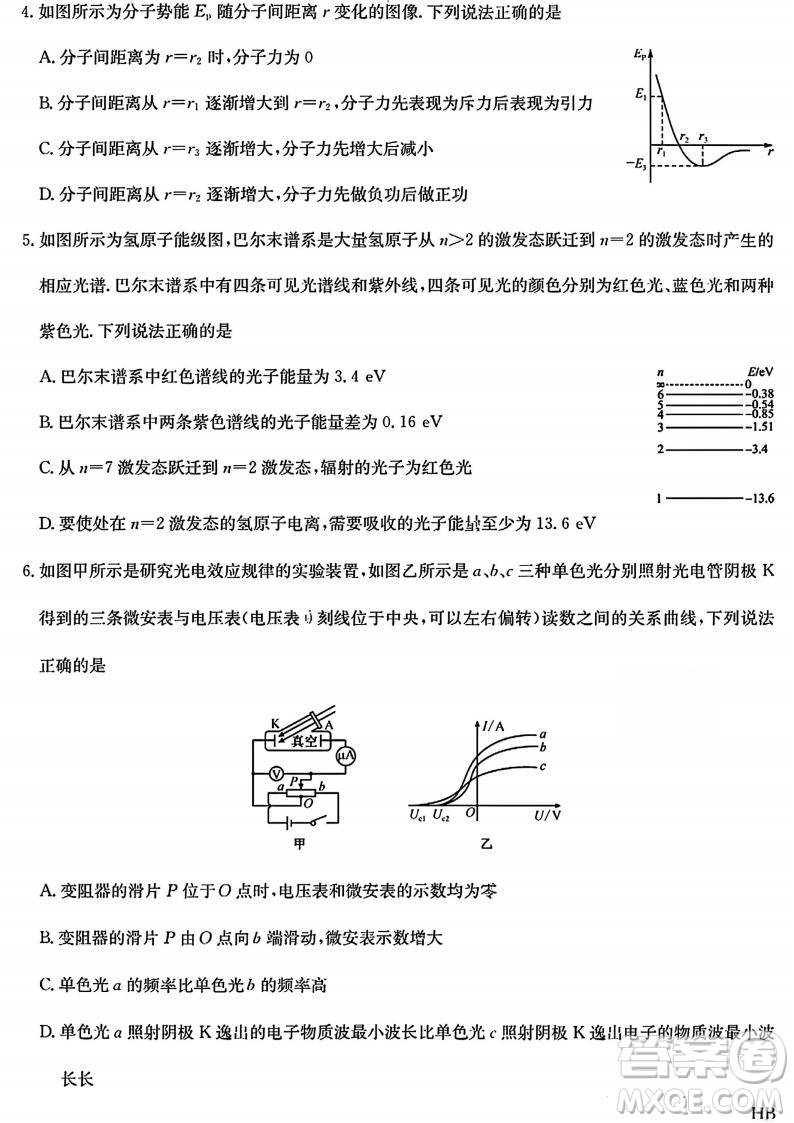 河北九師聯(lián)盟2025高二7月期末考試物理試卷答案