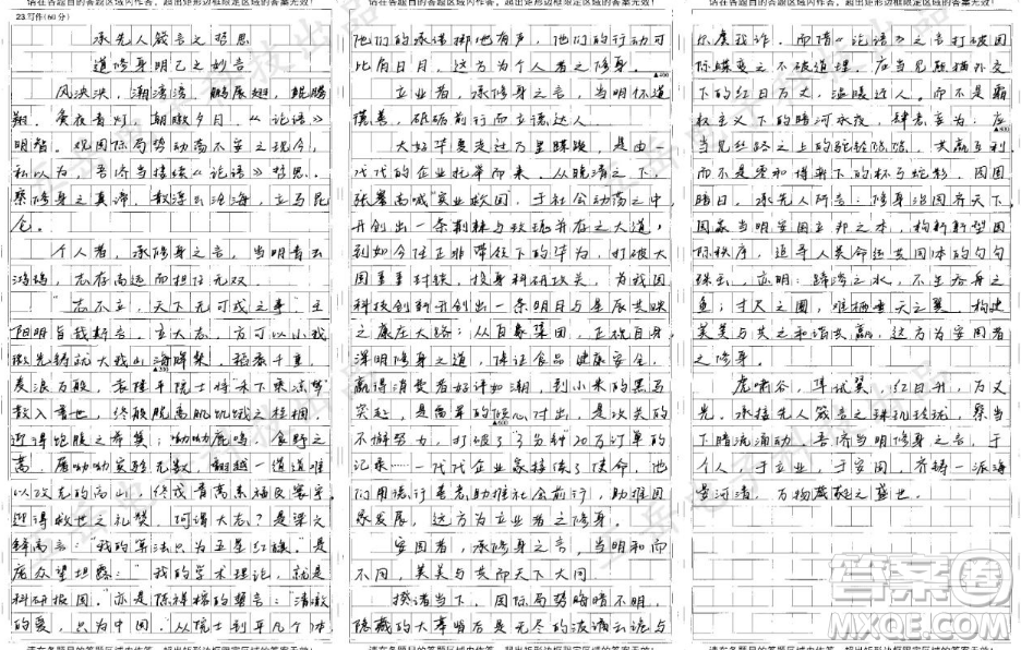 君子懷德小人懷土材料作文800字 關(guān)于君子懷德小人懷土的材料作文800字