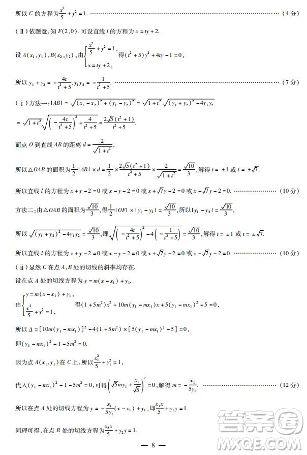 天一大聯(lián)考南陽六校2026屆新高三7月期末考試數(shù)學答案