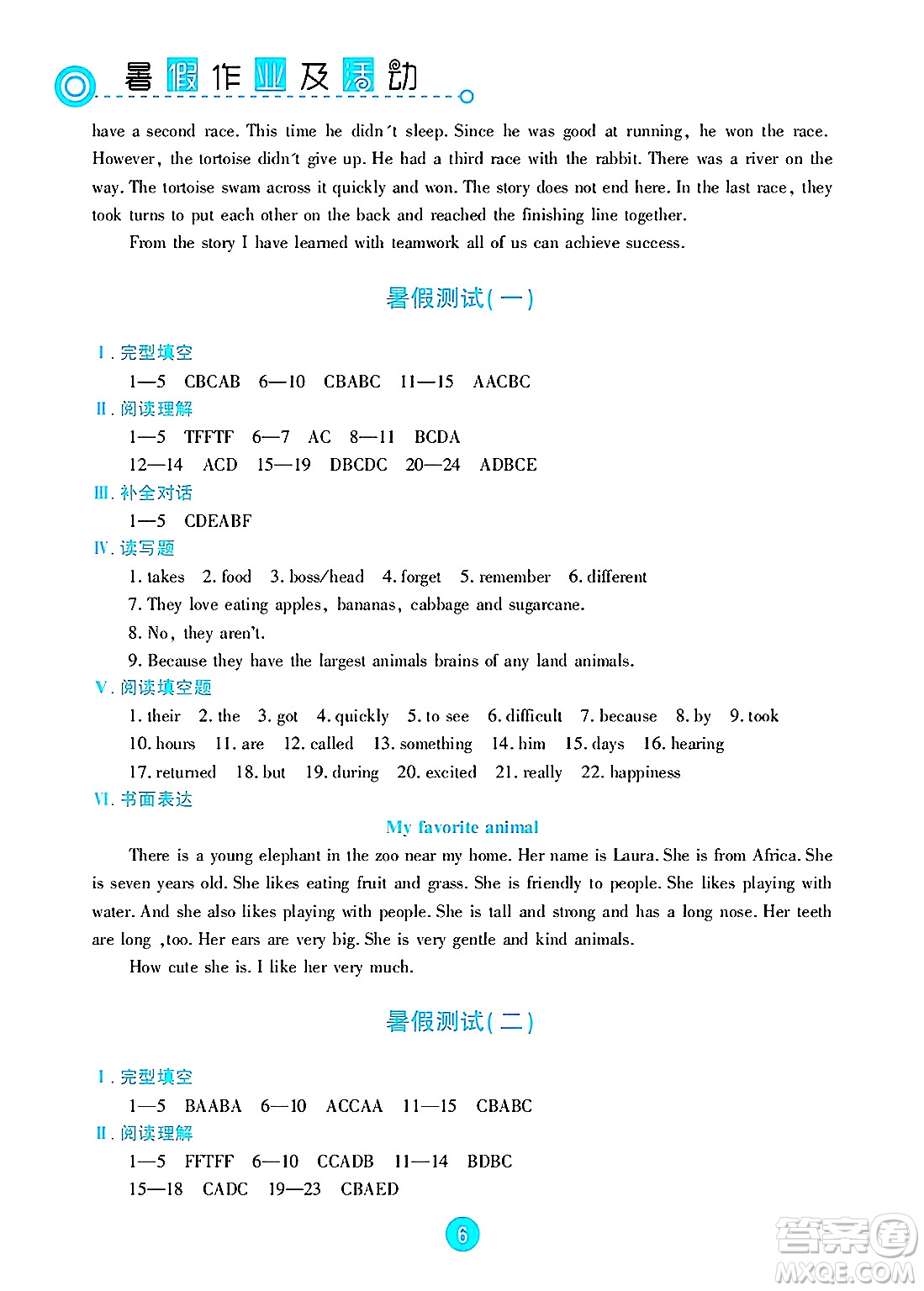 新疆文化出版社2025年暑假作業(yè)及活動(dòng)七年級(jí)英語(yǔ)全冊(cè)通用版答案
