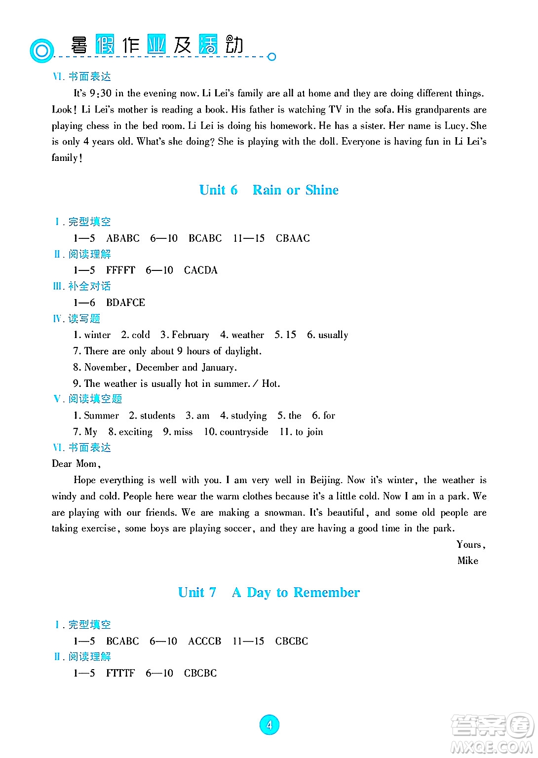 新疆文化出版社2025年暑假作業(yè)及活動(dòng)七年級(jí)英語(yǔ)全冊(cè)通用版答案