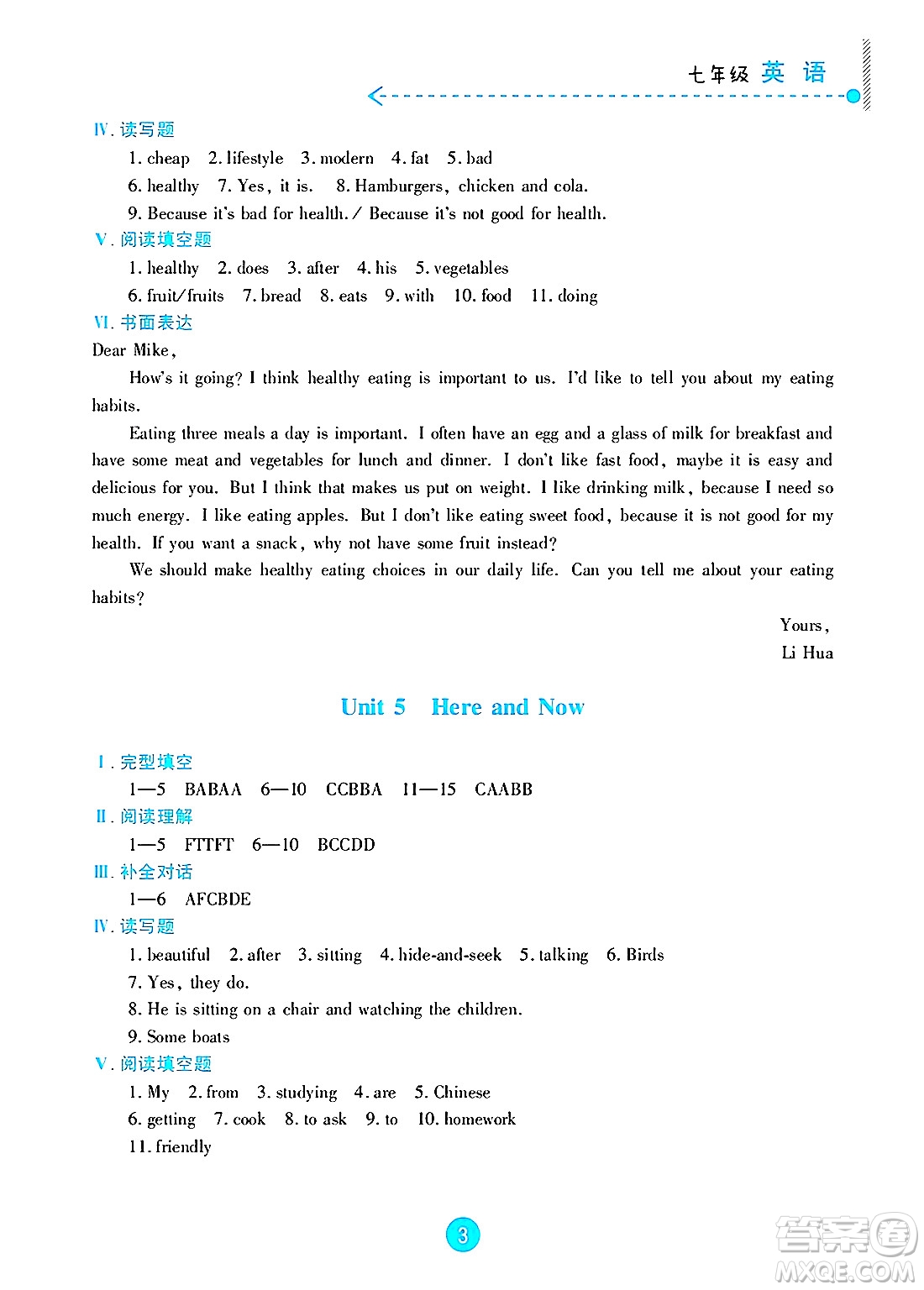 新疆文化出版社2025年暑假作業(yè)及活動(dòng)七年級(jí)英語(yǔ)全冊(cè)通用版答案