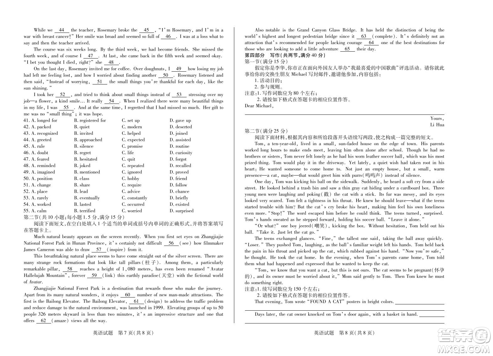 天一大聯(lián)考南陽六校2025年高二7月期末考試英語答案