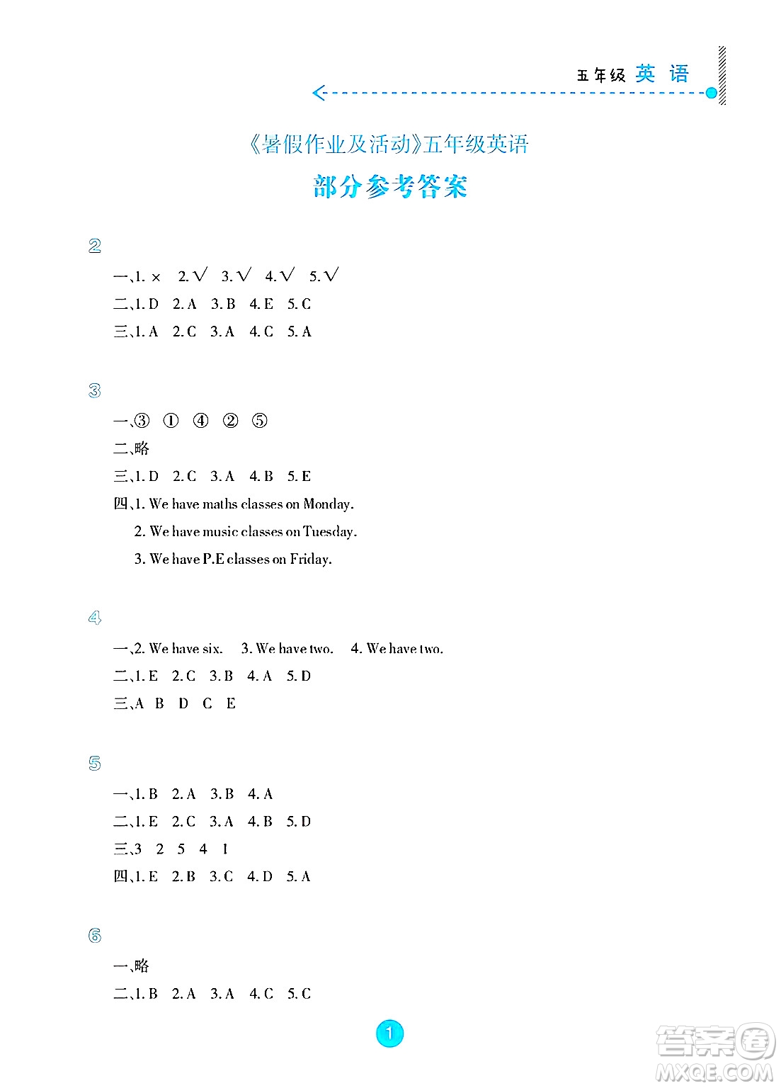新疆文化出版社2025年暑假作業(yè)及活動五年級英語全冊通用版答案
