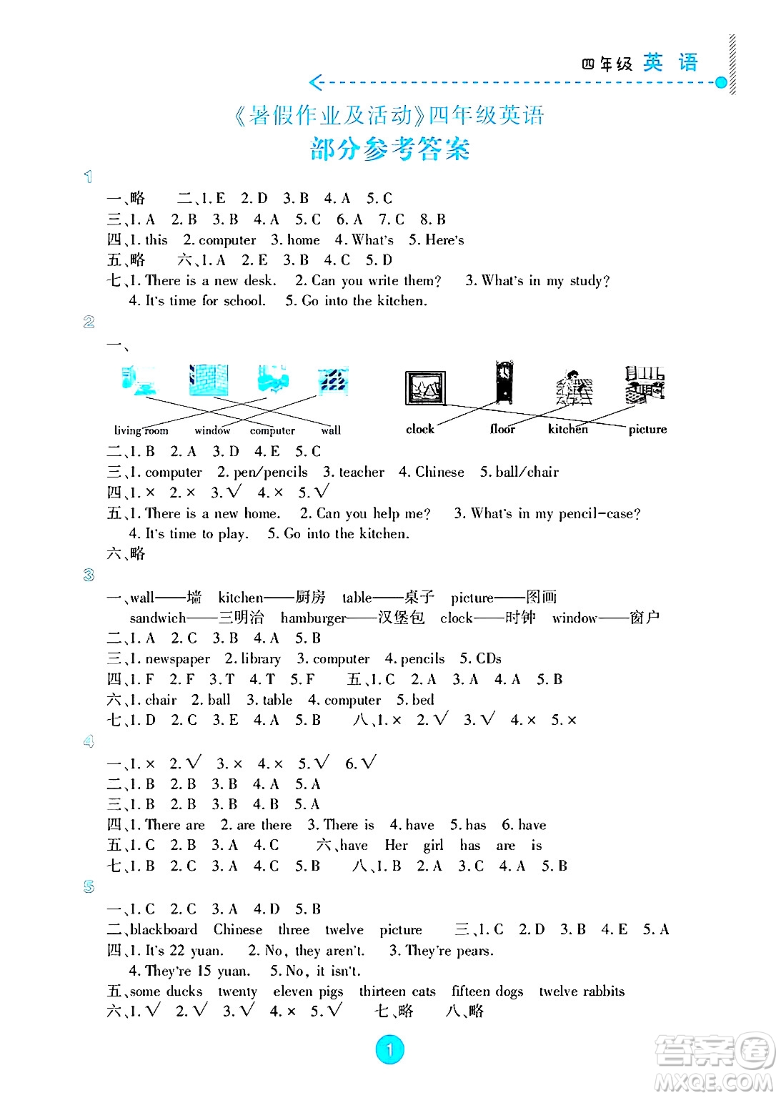 新疆文化出版社2025年暑假作業(yè)及活動(dòng)四年級英語全冊通用版答案