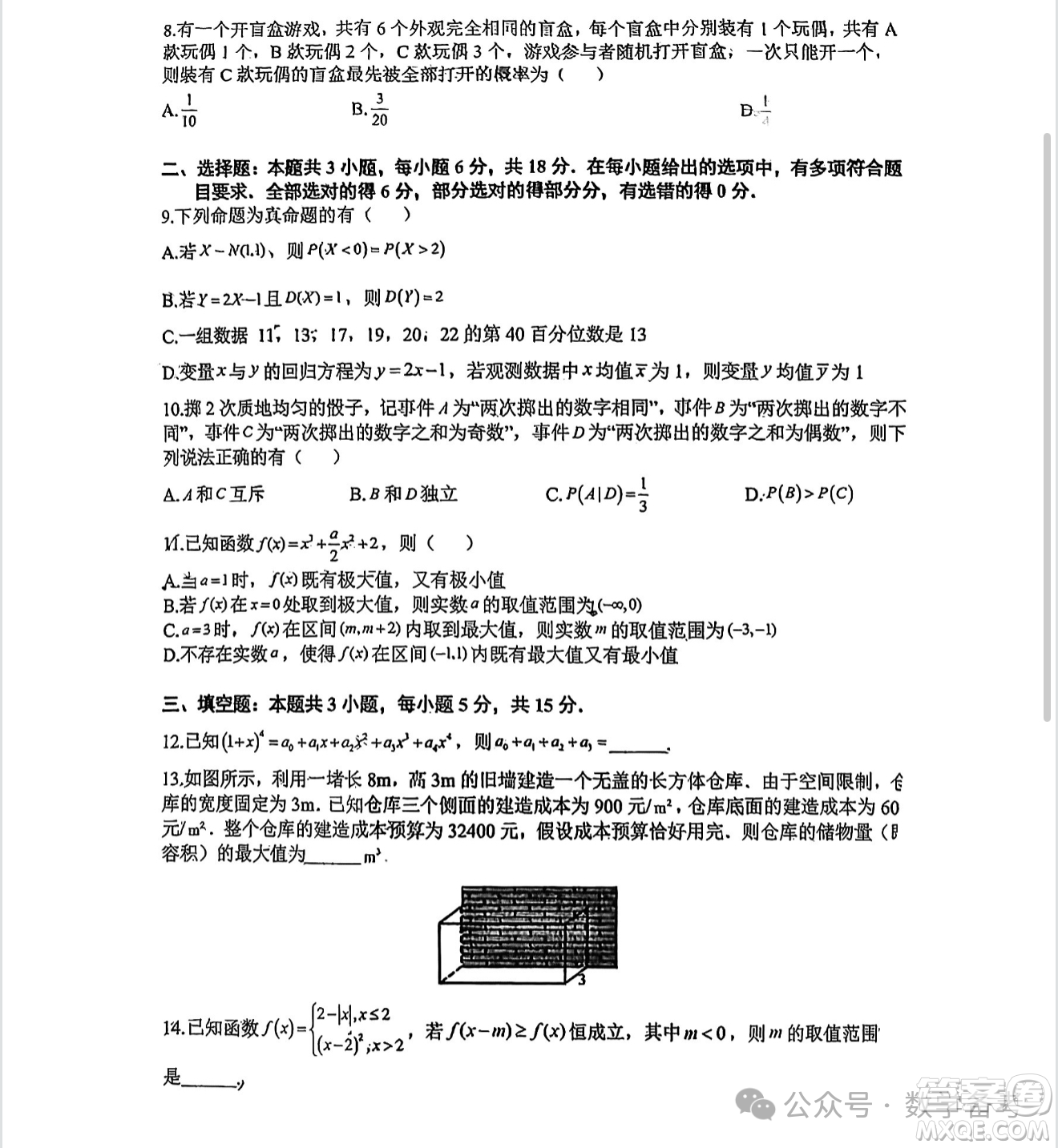2025年重慶一中高2026屆高二下期期末考試數(shù)學(xué)試卷答案