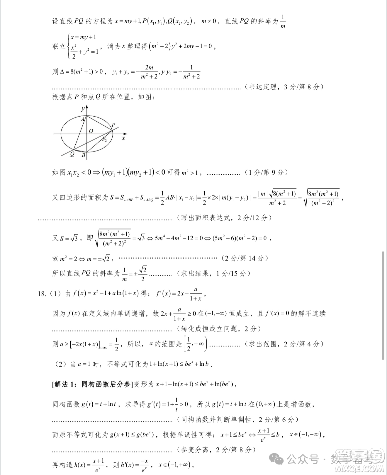 2025年重慶一中高2026屆高二下期期末考試數(shù)學(xué)試卷答案