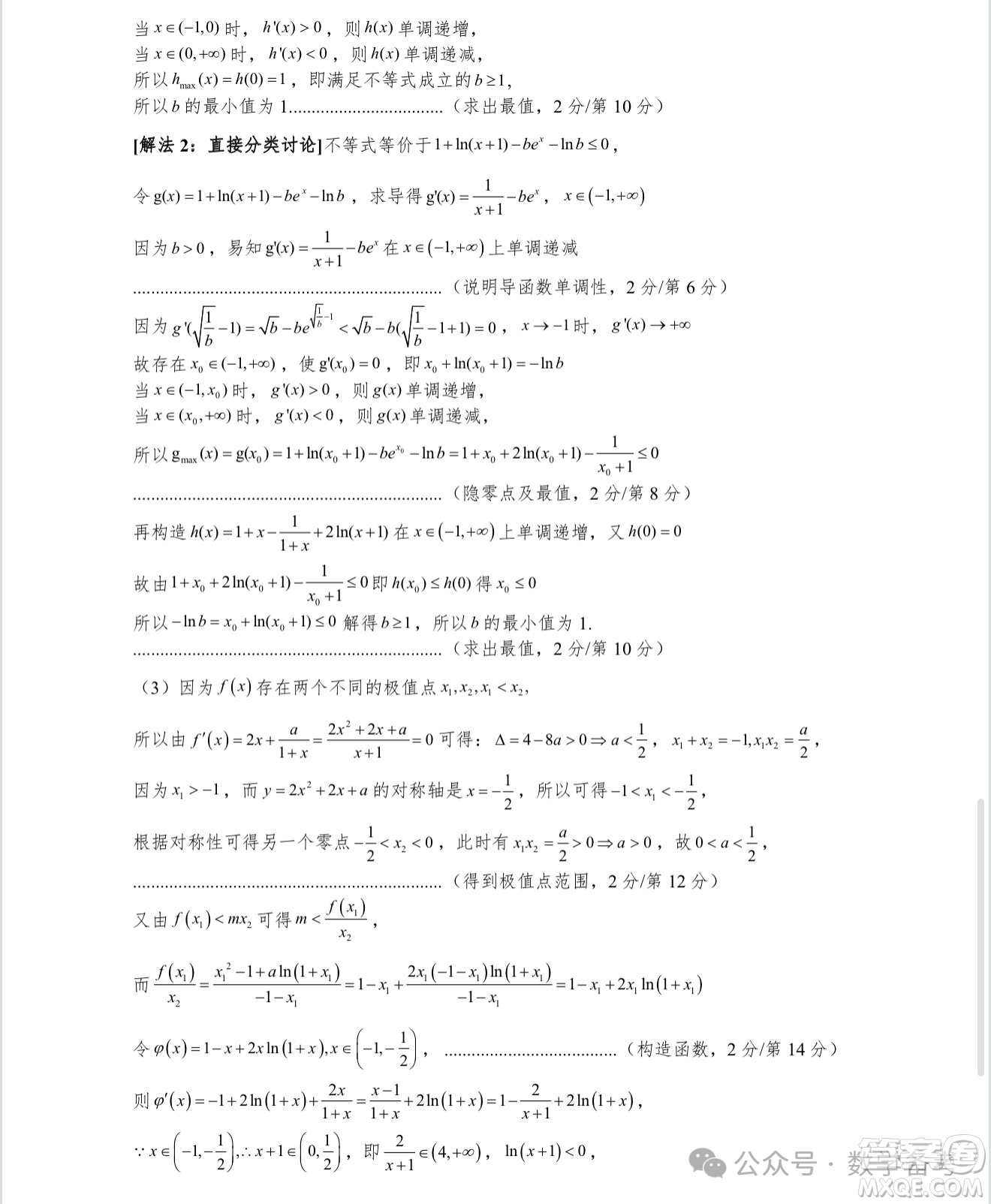 2025年重慶一中高2026屆高二下期期末考試數(shù)學(xué)試卷答案