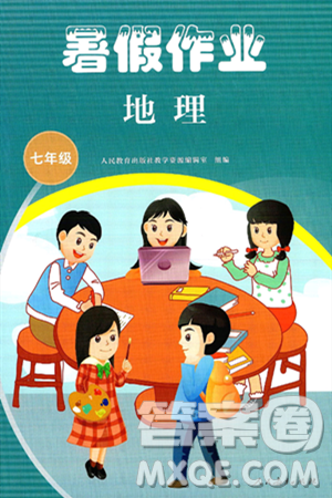 人民教育出版社2025年暑假作業(yè)七年級(jí)地理全冊(cè)通用版答案