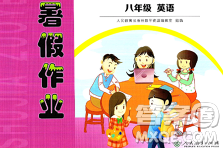 人民教育出版社2025年暑假作業(yè)八年級英語全冊人教版答案