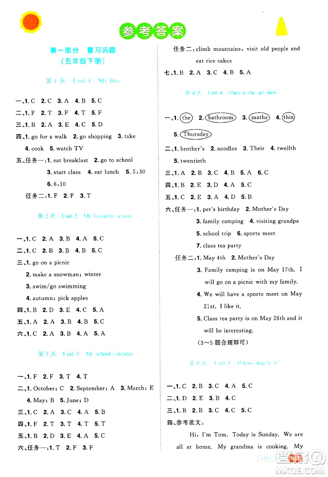 江西教育出版社2025年陽光同學(xué)暑假銜接五年級英語全冊人教PEP版答案