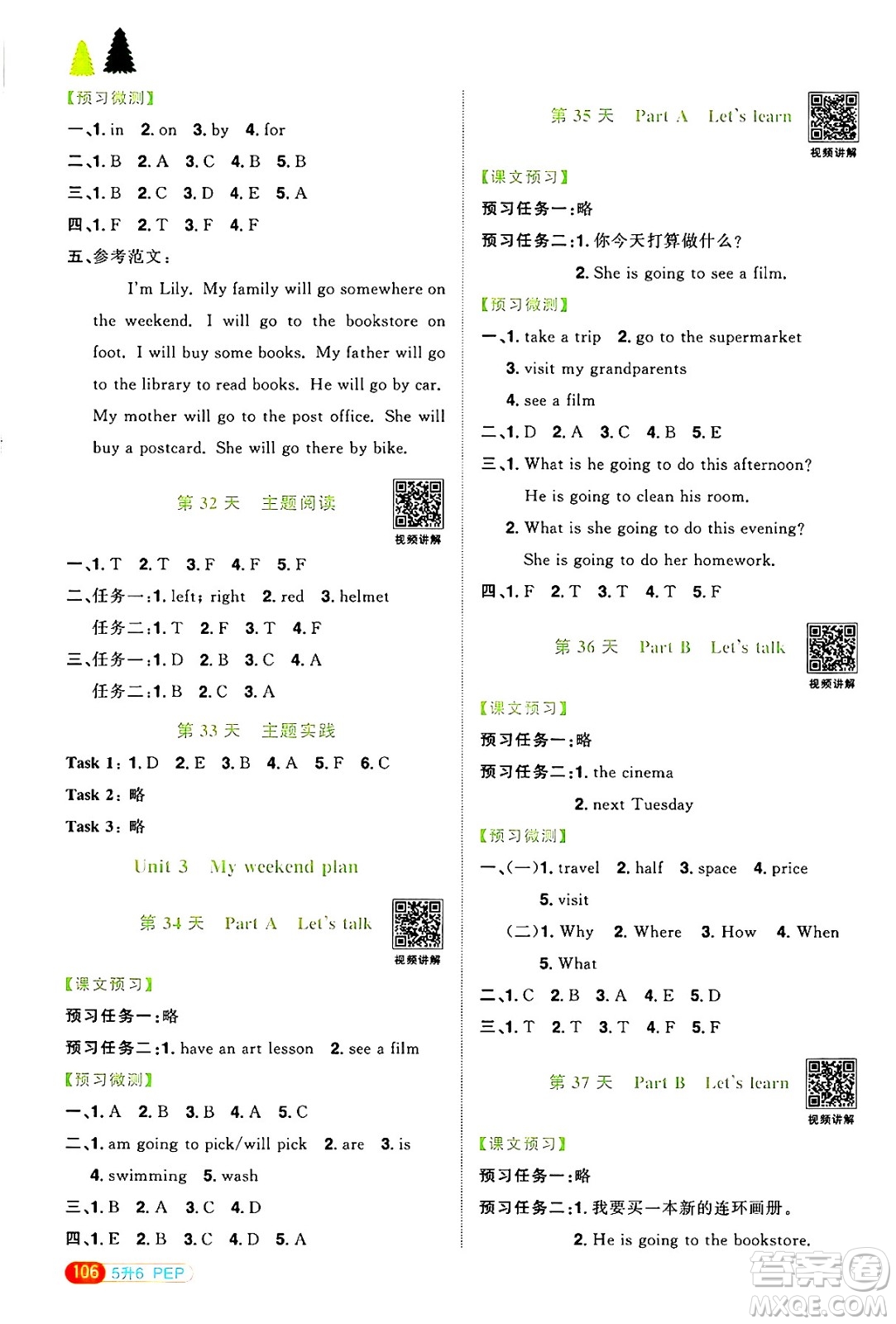 江西教育出版社2025年陽光同學(xué)暑假銜接五年級英語全冊人教PEP版答案
