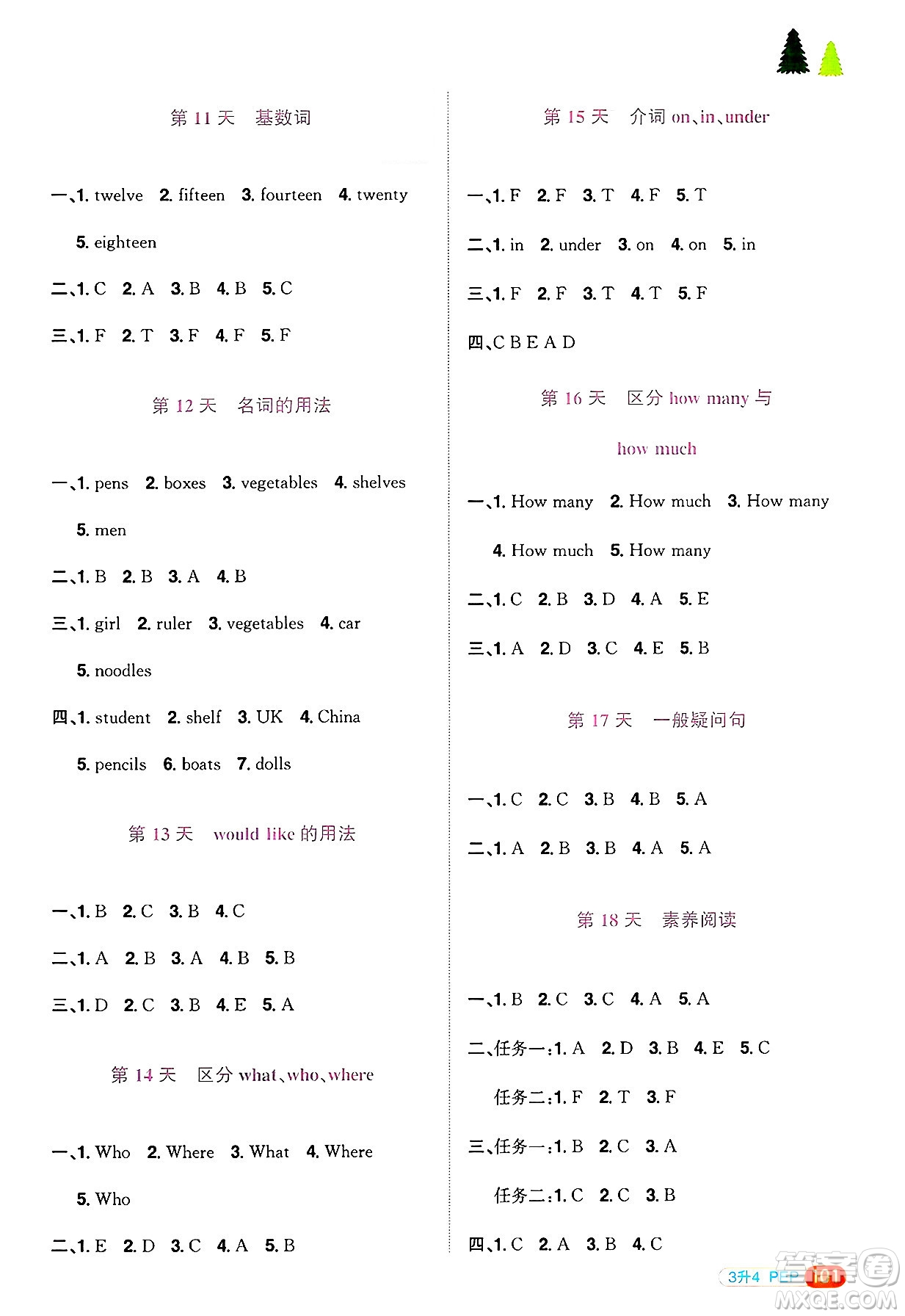 江西教育出版社2025年陽光同學(xué)暑假銜接三年級(jí)英語全冊(cè)人教PEP版答案